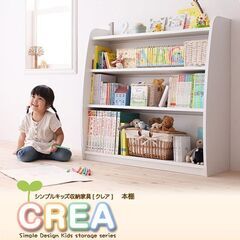 未使用訳あり　完成品　固定棚　小物も置ける本棚　幅90cm ホワイト　子供部屋に  