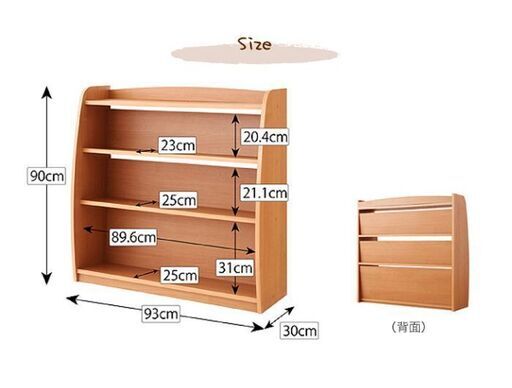 未使用訳あり　完成品　固定棚　小物も置ける本棚　幅90cm ホワイト　子供部屋に