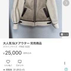 SLY アウター