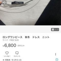 ロングワンピース　ドレス　ニット