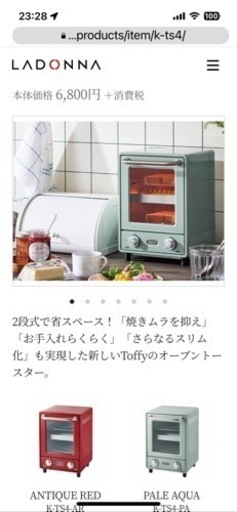 オーブントースター　Toffy