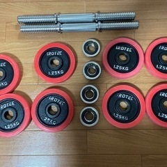 IROTEC ダンベル