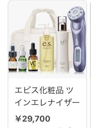 エビスエレナイザープロ美顔器