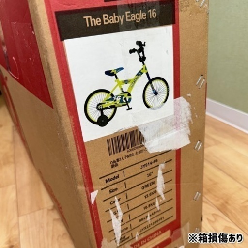 子供自転車 16インチ 児童自転車Cyfie 補助輪付き 男の子 泥除け付き