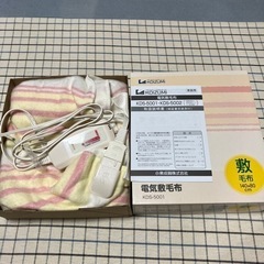 電気敷毛布