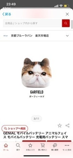 モバイルバッテリー