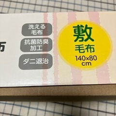 電気敷毛布の画像