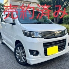 【売約済み】ワゴンRスティングレー リミテッド！ 車検有 TV スズキ