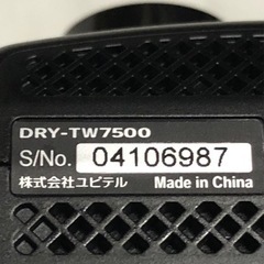 奈良のご自宅などでお待ち下さい^^  ユピテル Yupiteru」DRY-TW7500  程度極上品  取り付け工賃込み ￥20,000の画像