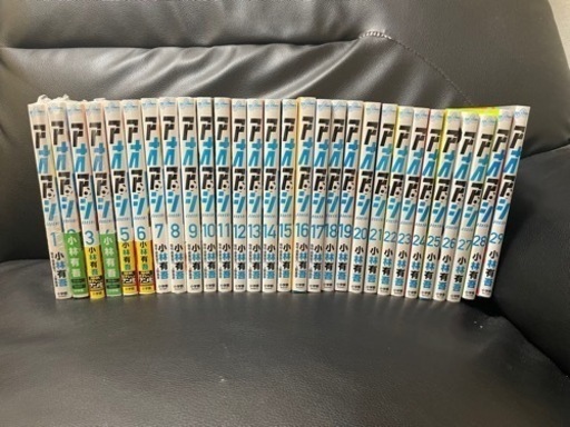 アオアシ1巻〜29巻