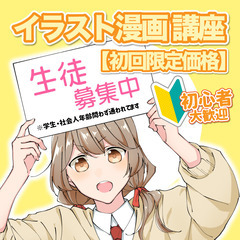 【大阪 なんば】新教室開講❗️　イラスト教室✨大阪なんば校✨