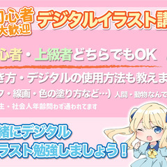 【大阪 なんば】新教室開講❗️　イラスト教室✨大阪なんば校✨の画像