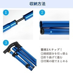 杖 折りたたみ 軽量 ステッキ 介護 つえ コンパクト リハビリ 登山の画像