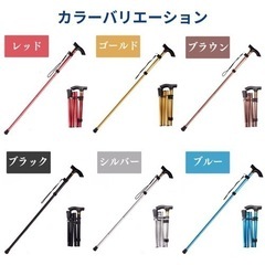 杖 折りたたみ 軽量 ステッキ 介護 つえ コンパクト リハビリ 登山の画像
