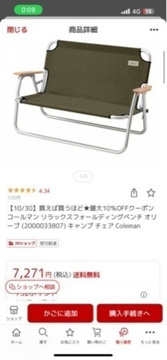 コールマン リラックスフォールディングベンチ