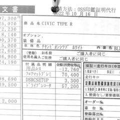 注文キャンセルに伴うCIVIC Type-R(FL5) 白のオーダー枠の画像