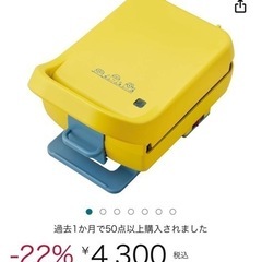 ホットサンドメーカー ミニオンの画像