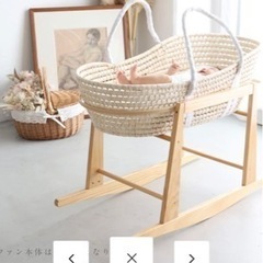 早い者勝ち♬クーファン&スタンド　新生児　ベビー　ベビーベッド　美品の画像