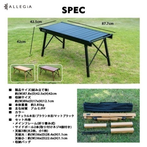 アレジア アルミテーブル IGT互換 3ユニット アウトドアテーブル ウッド調 天板