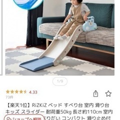 (訳あり) ベッド すべり台　ソファー滑り台　あげます