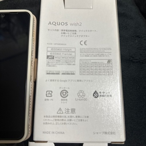ワイモバイル AQUOS wish2 （アイボリー）