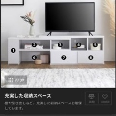 テレビ台の画像