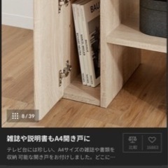 テレビ台の画像