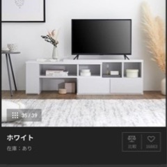 テレビ台の画像