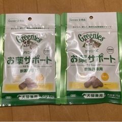 グリニーズ　おくすりサポート　犬猫兼用