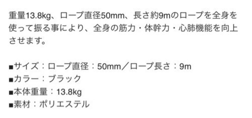トレーニングロープ(新品)