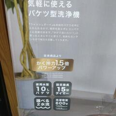 簡易バケツ洗濯機の画像