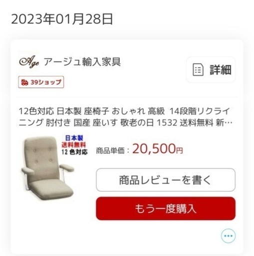 日本製 座椅子  高級  14段階リクライニング 肘付き