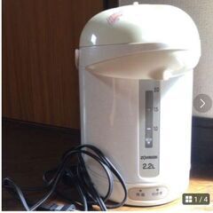 Zojirushi 電気エアーポット