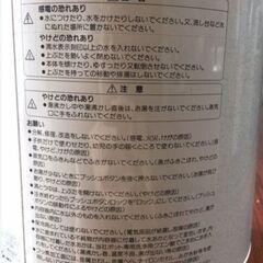 Zojirushi 電気エアーポットの画像