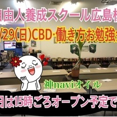 夢への地図を明確に書こう！自由人の秘密基地「自由人養成スクール」...