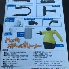 スチームクリーナーの画像