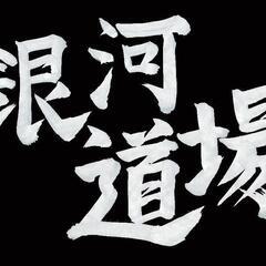 レスリング部員大募集　未経験者、初心者大歓迎🙋親切な指導がモットーです。 - 足立区