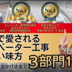 南篠崎∣来年2/26まで∣手荷物運びと移動の手助けの画像