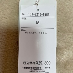 【新品】レディース　ワンピーススーツ Mサイズの画像