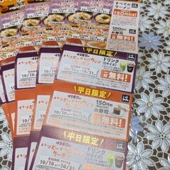 はま寿司クーポン