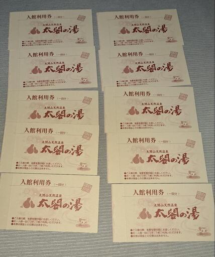 富山県射水市 太閤の湯 無料券 10枚×10冊