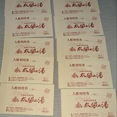 富山県射水市 太閤の湯 無料券 10枚×10冊