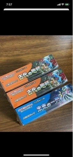 11/11.12限定値下げポケモンカード。古代の咆哮、未来の一閃