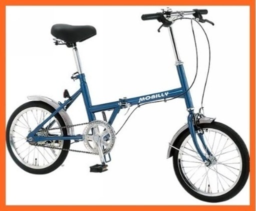 MOBILLY 折りたたみ自転車
