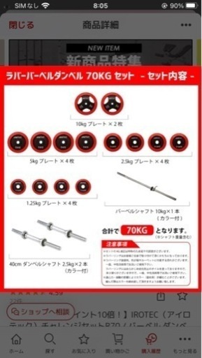 ベンチプレスセット