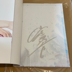 山本舞香 スタイルブック 直筆サイン入り (ポメラ) 熊本の写真集