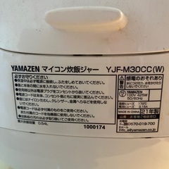 減糖炊飯器　YAMAZENの画像