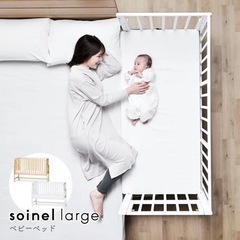 そいねーる➕ロング　ホワイトの画像