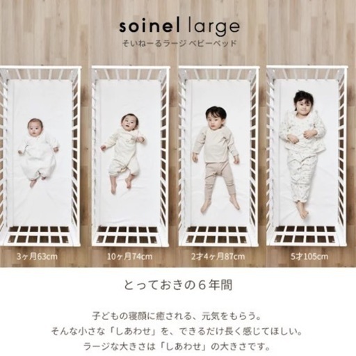 そいねーる➕ロング　ホワイト