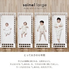 そいねーる➕ロング　ホワイトの画像